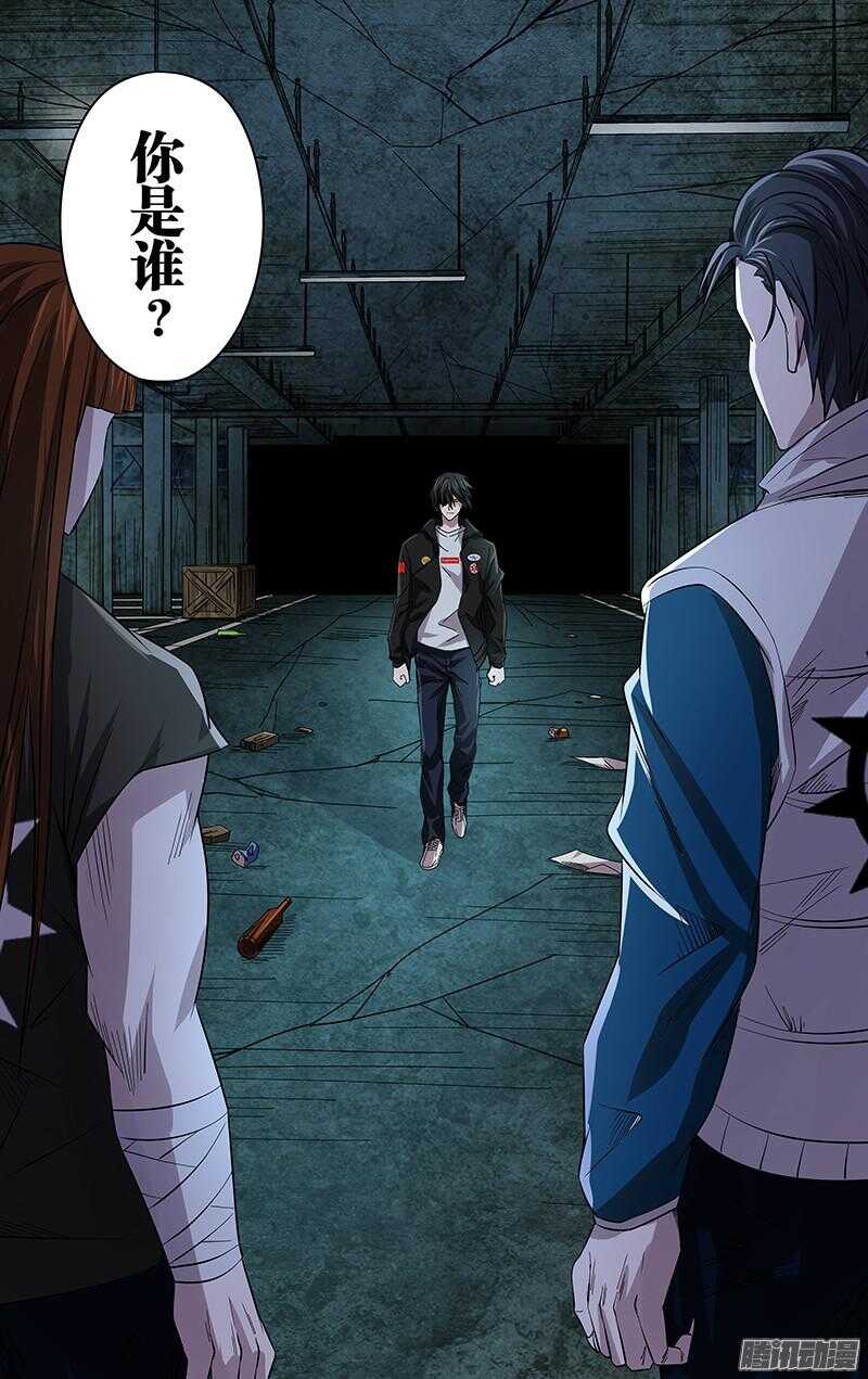 第74话（你是谁？）9