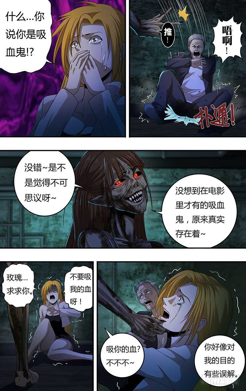 第135话（报复）3
