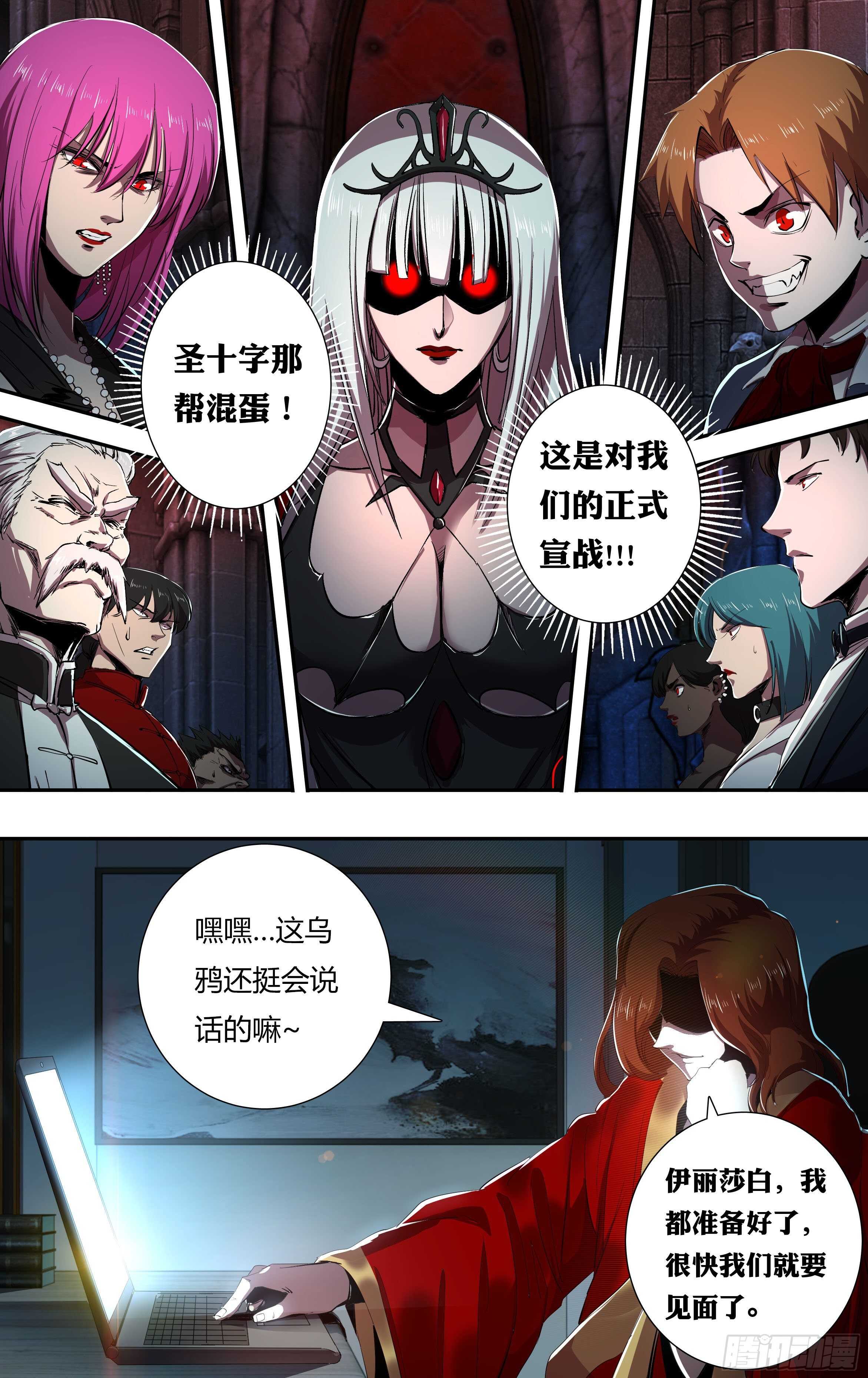 第216话（宣战视频）5