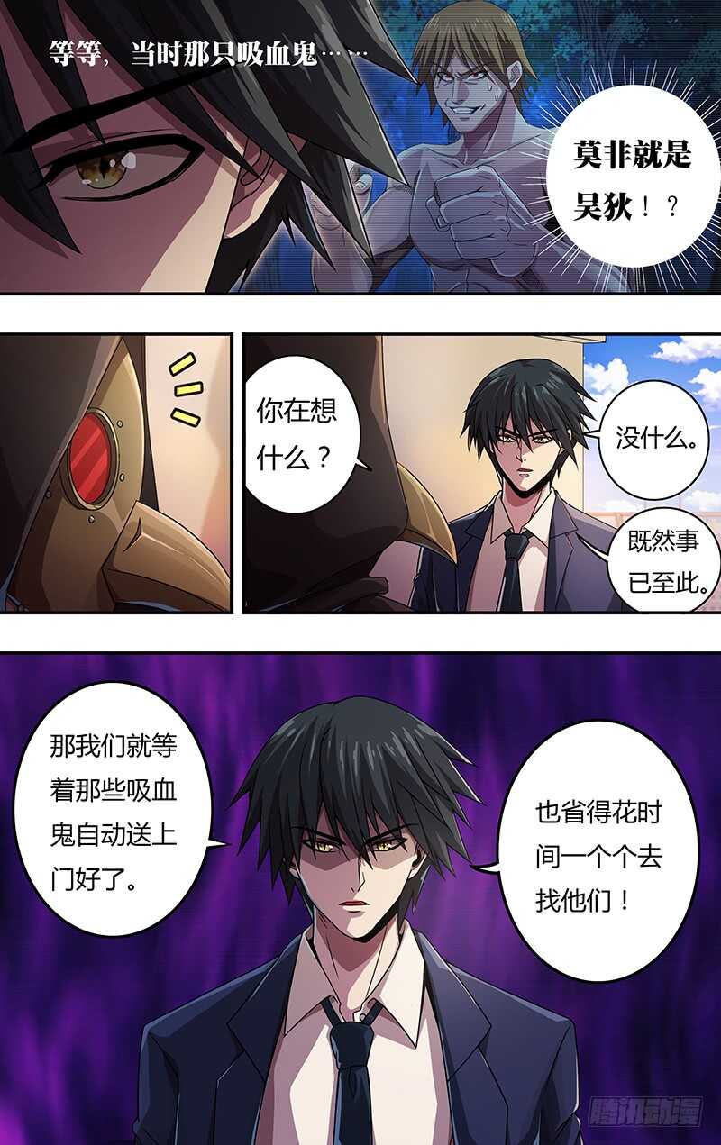第126话（道歉）5