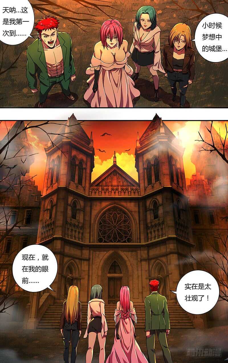 第137话（拜见女王）2