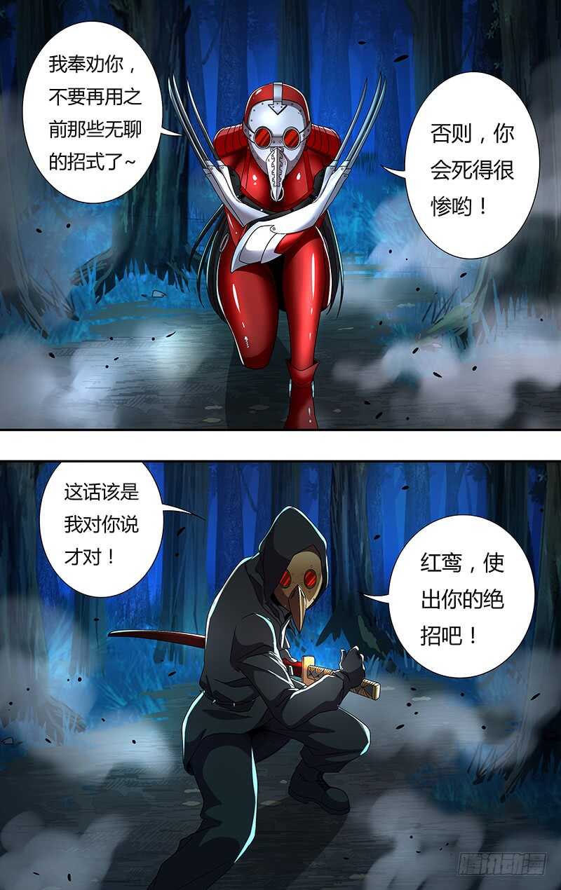 第146（乌鸦VS红鸾）11