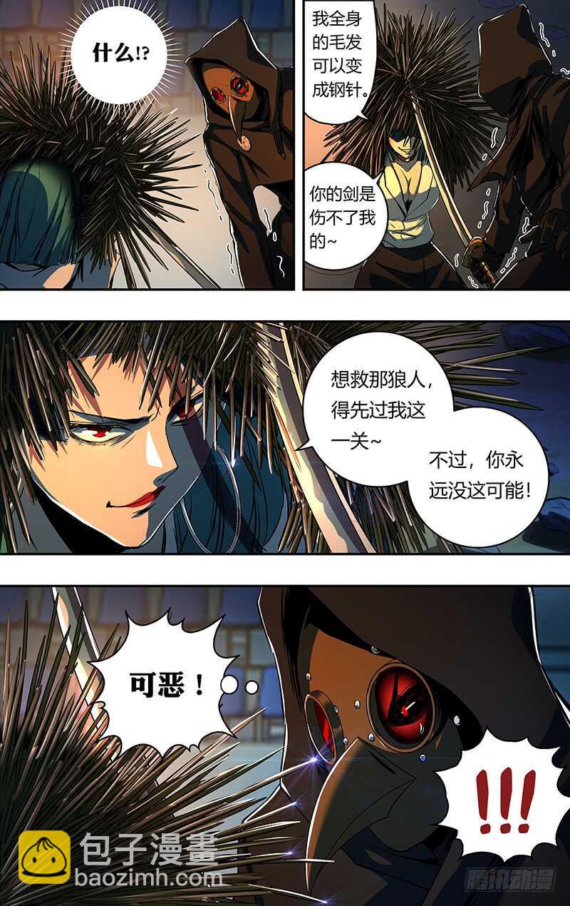 第185话（三方混战）7