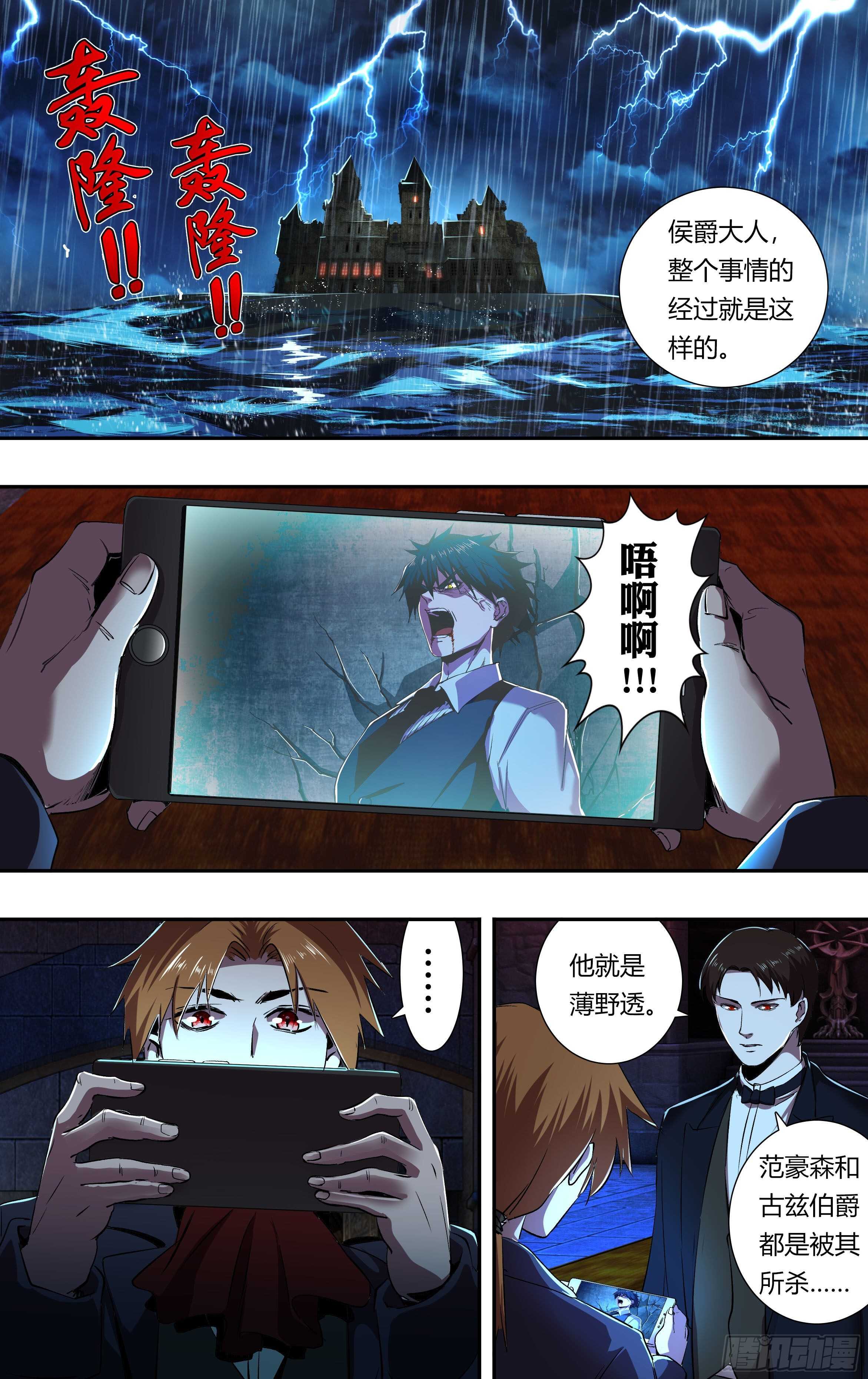 第213话（幕后交易）0