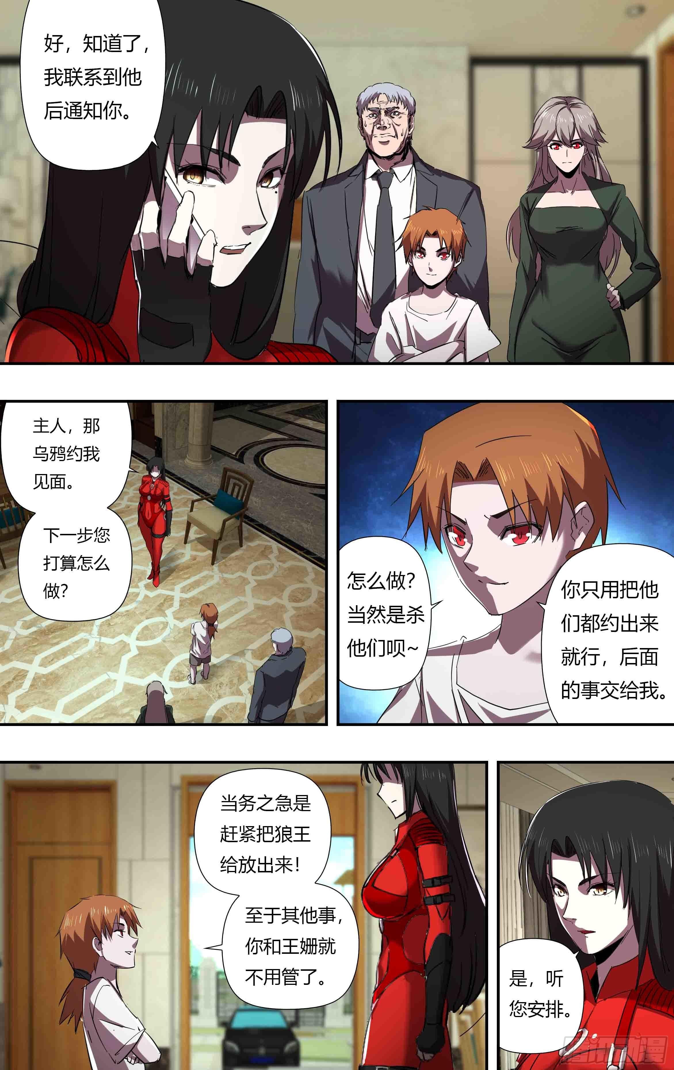 第243话（“白女巫”贝法娜）4