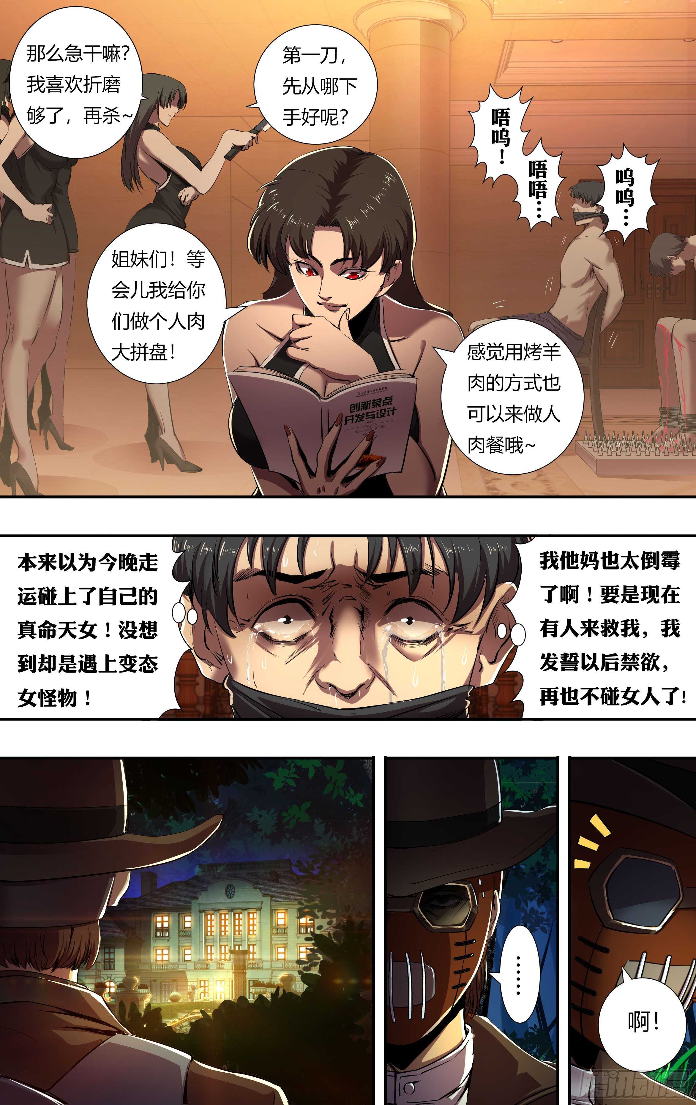 第214话（突袭）1