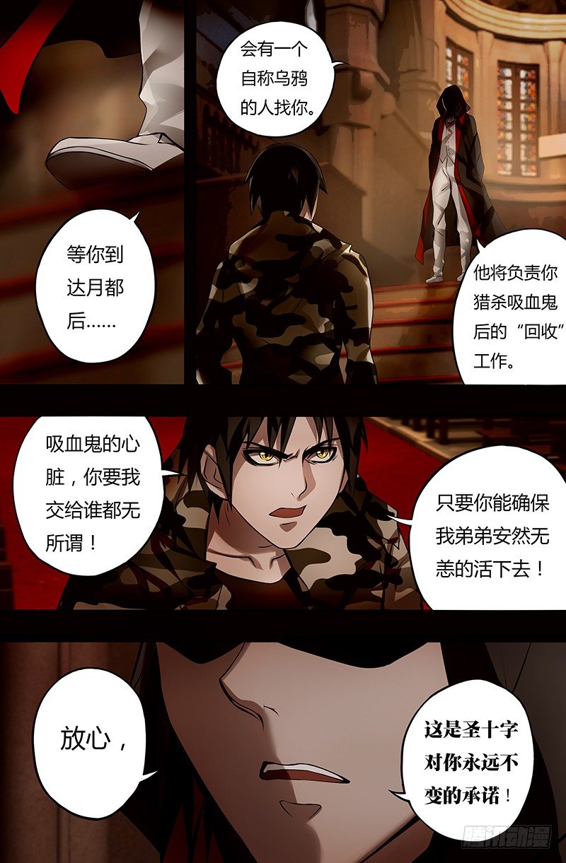 第14话（乌鸦）2