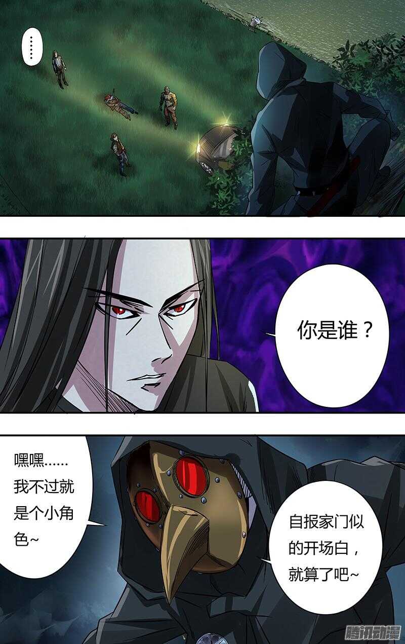 第74话（你是谁？）1