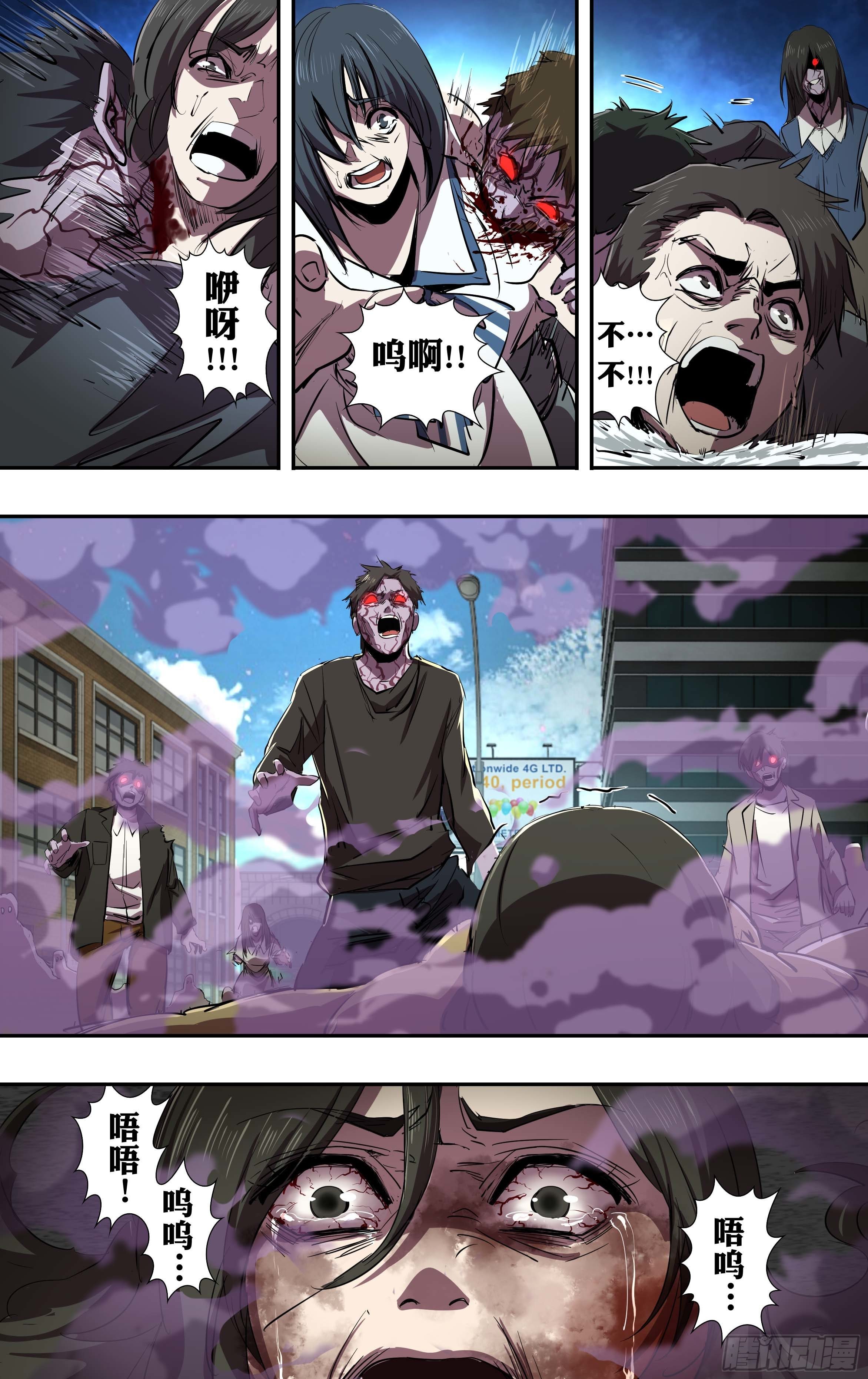 第238话（丧尸危机）4