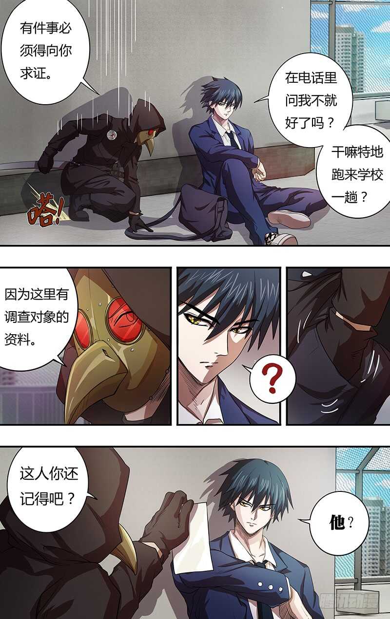 第125话（似曾相识）11