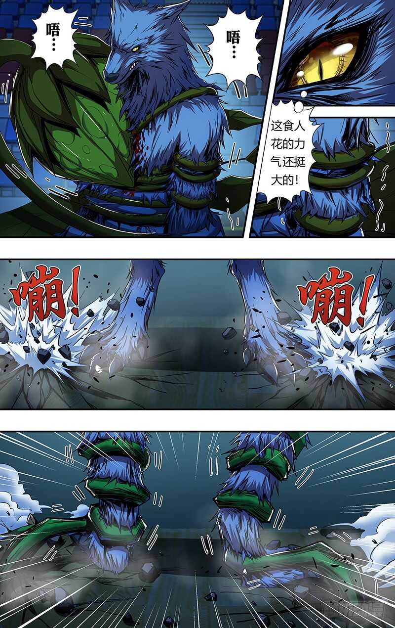 第176话（真实的传说）2