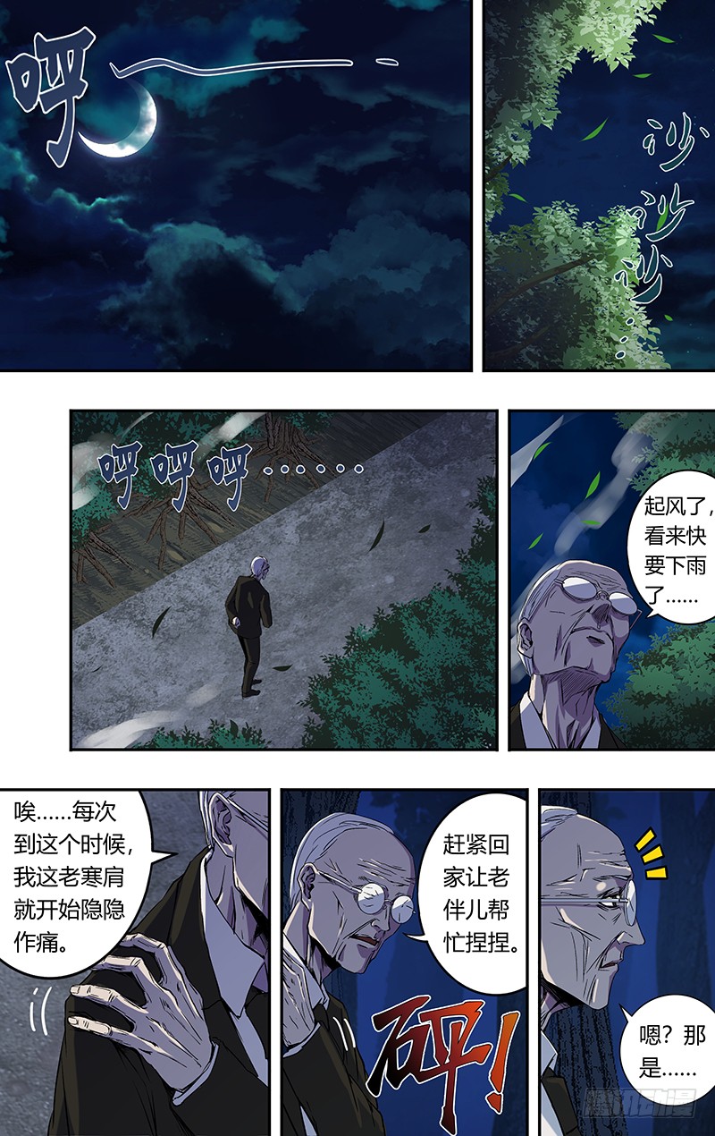 第174话（三秒）5