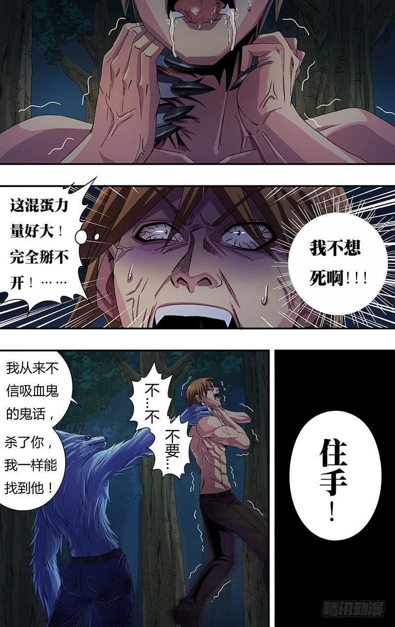 第114话（命悬一线）8