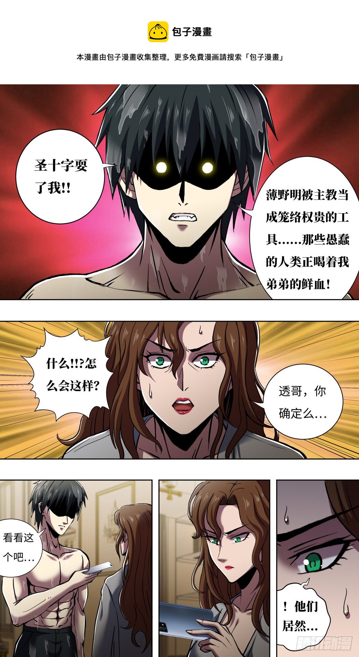 第259话（觉悟）0