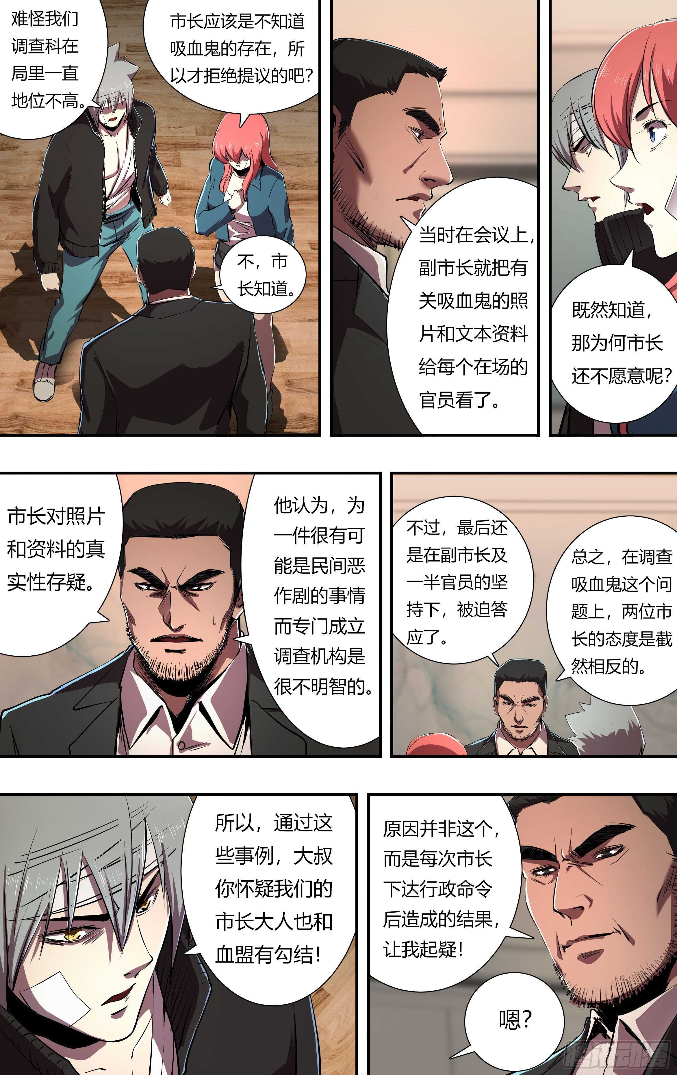 第217话（局长之死）6