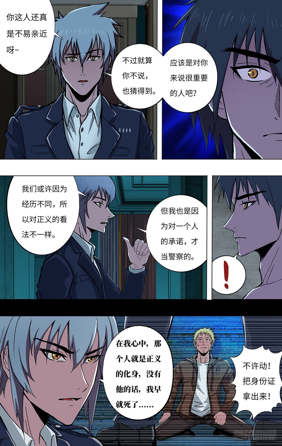 第263话（魔豆）2