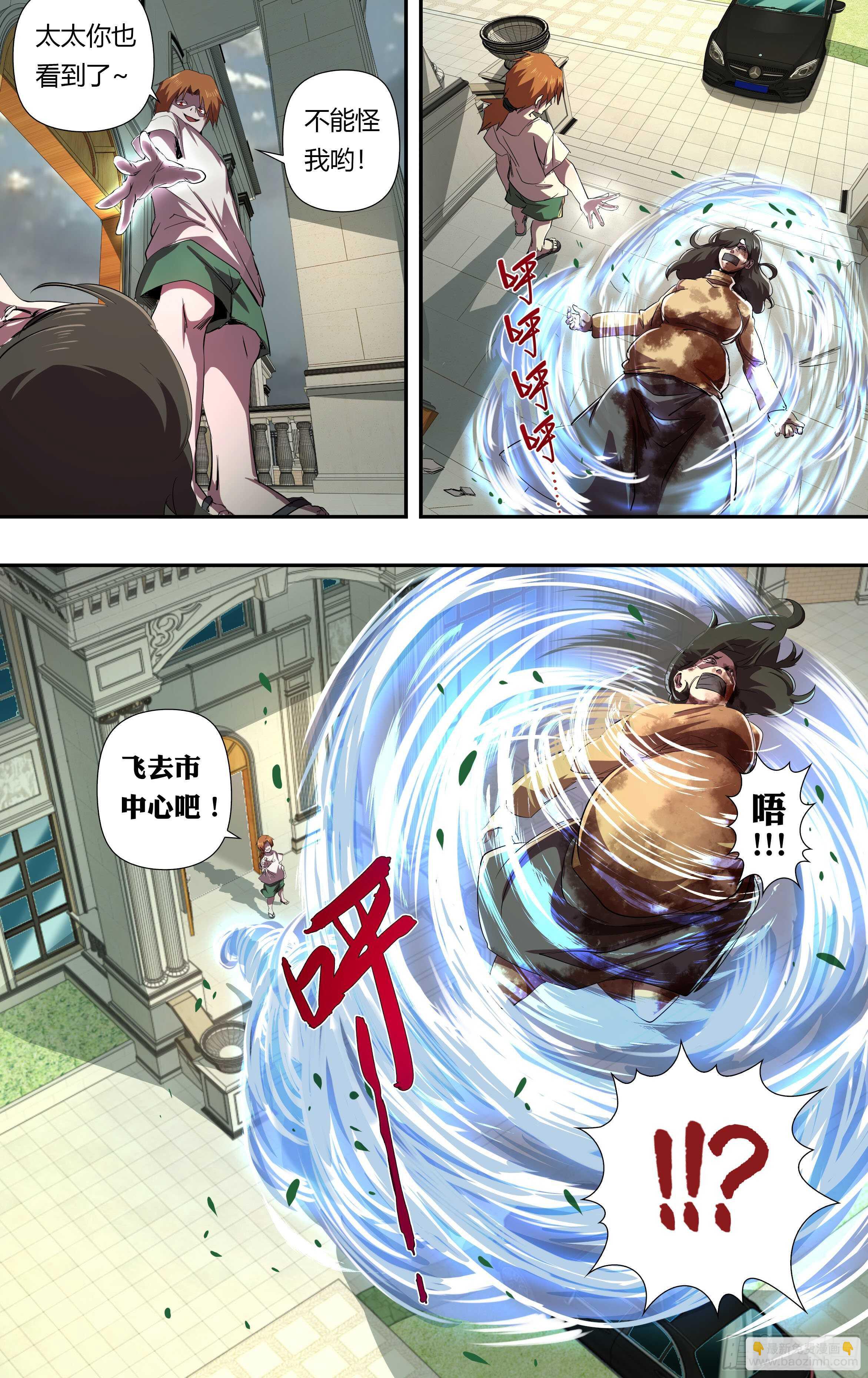 第230话（权力的奴隶）9