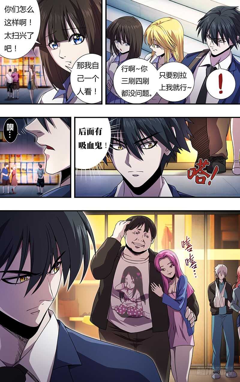 第130话（影院惊魂）11