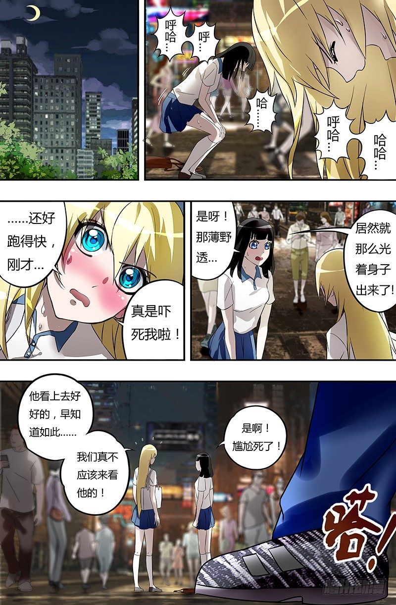 第30话（探望）9