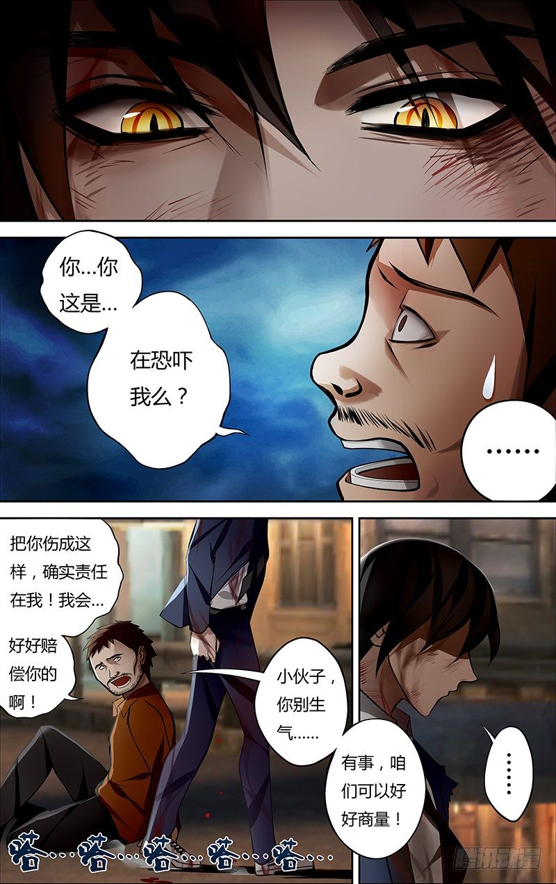 第4话（惊喜）2