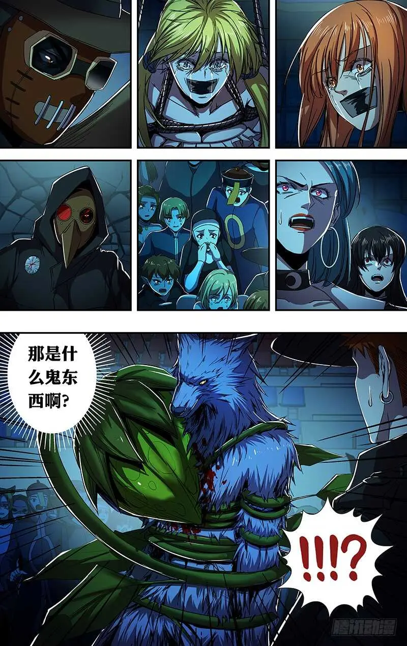第183话（圣枪猎人）10