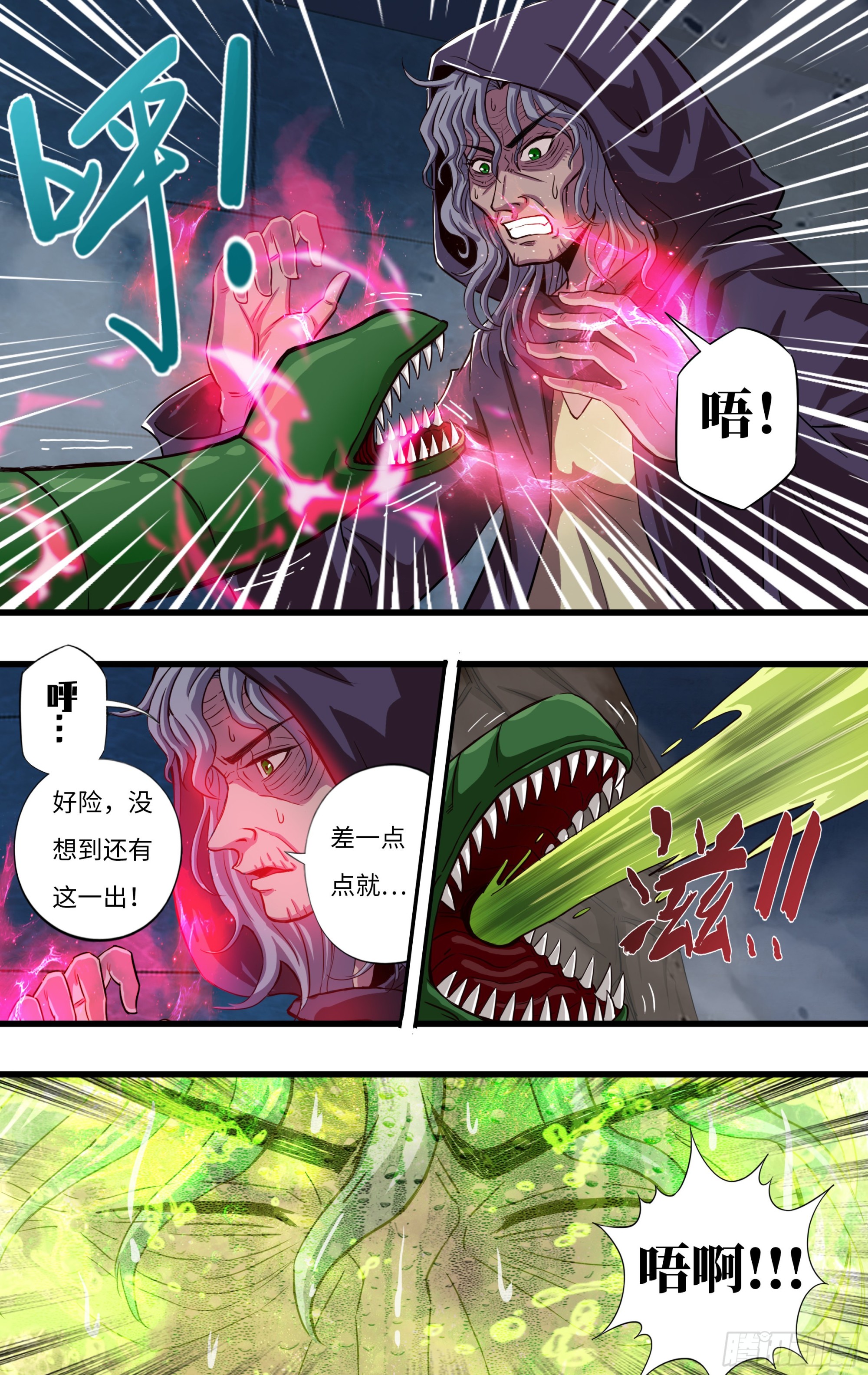 第269话（怪鼠）2