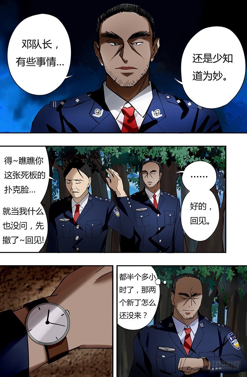 第19话（警官龙一风）1