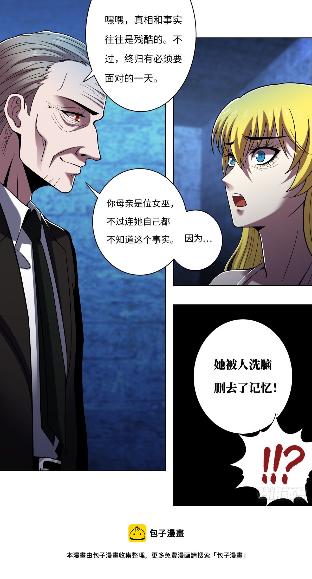 第260话（身世之谜）9