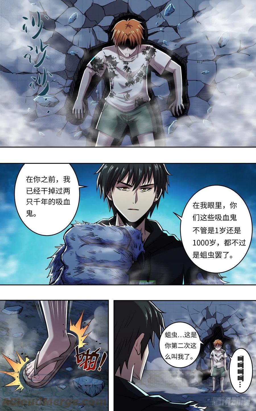第250话（薄野透VS维斯塔）2