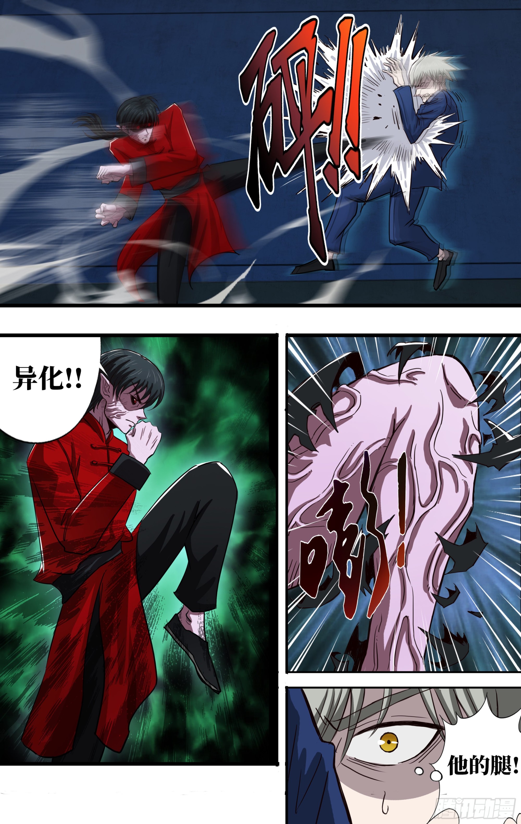第266话（龙一风VS黄猿）7