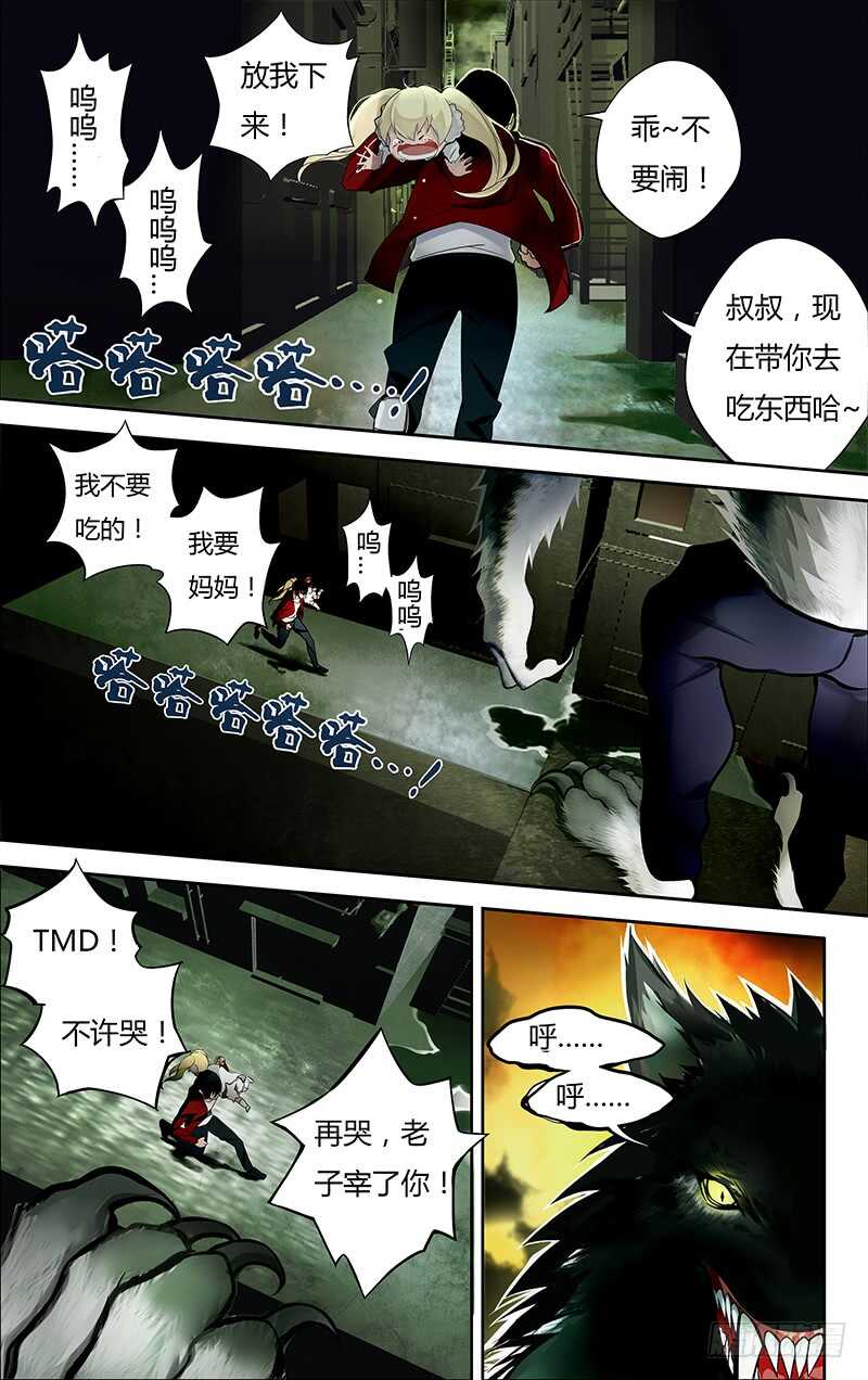 第190话（“美杜莎”）7