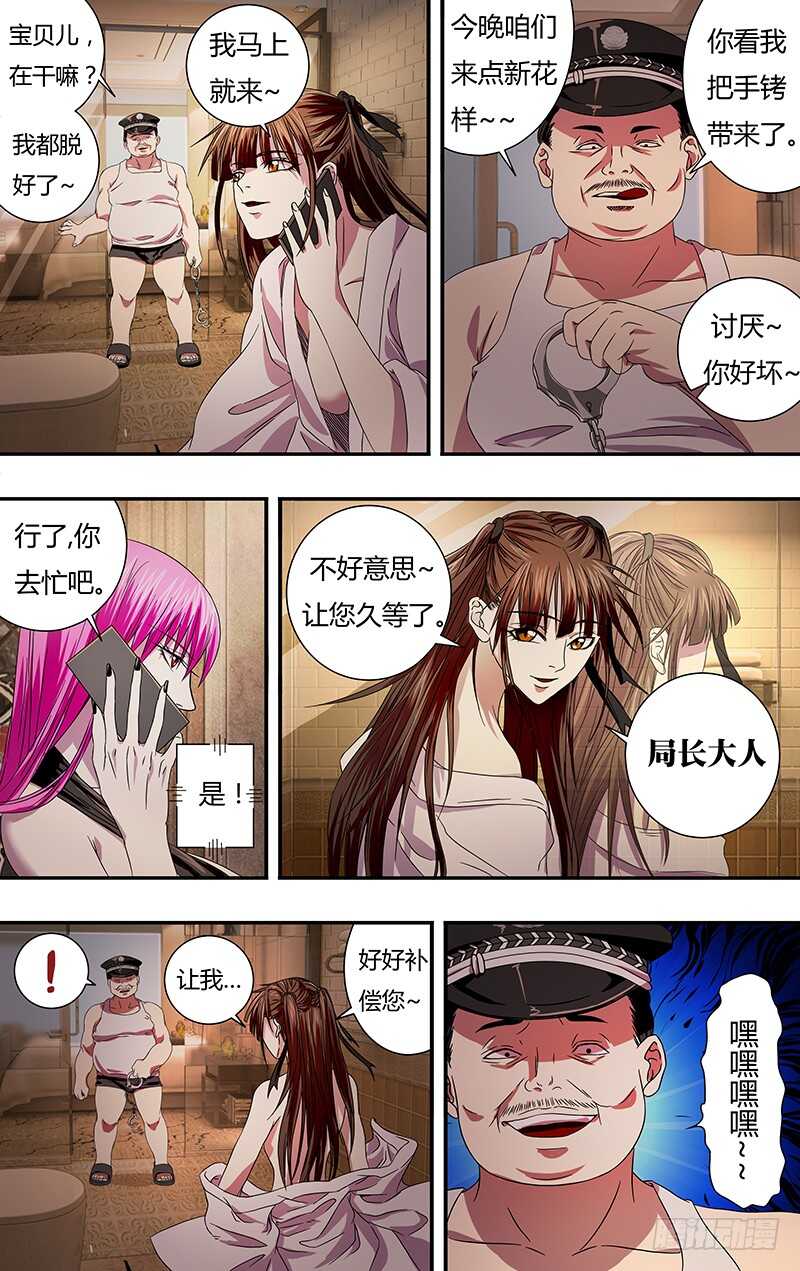 第97话（古兹的烦扰）6
