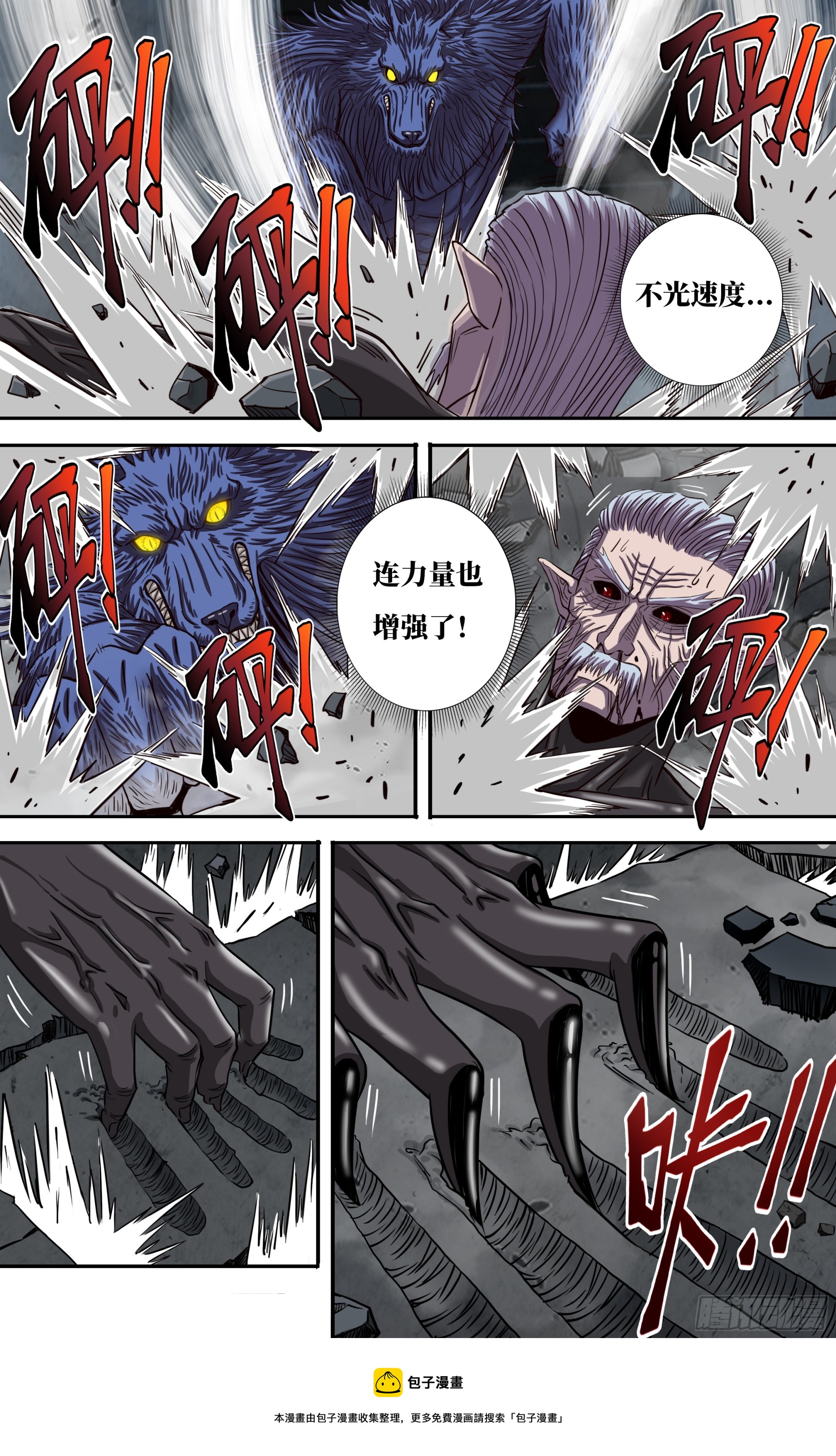 第271话（武者的心）9