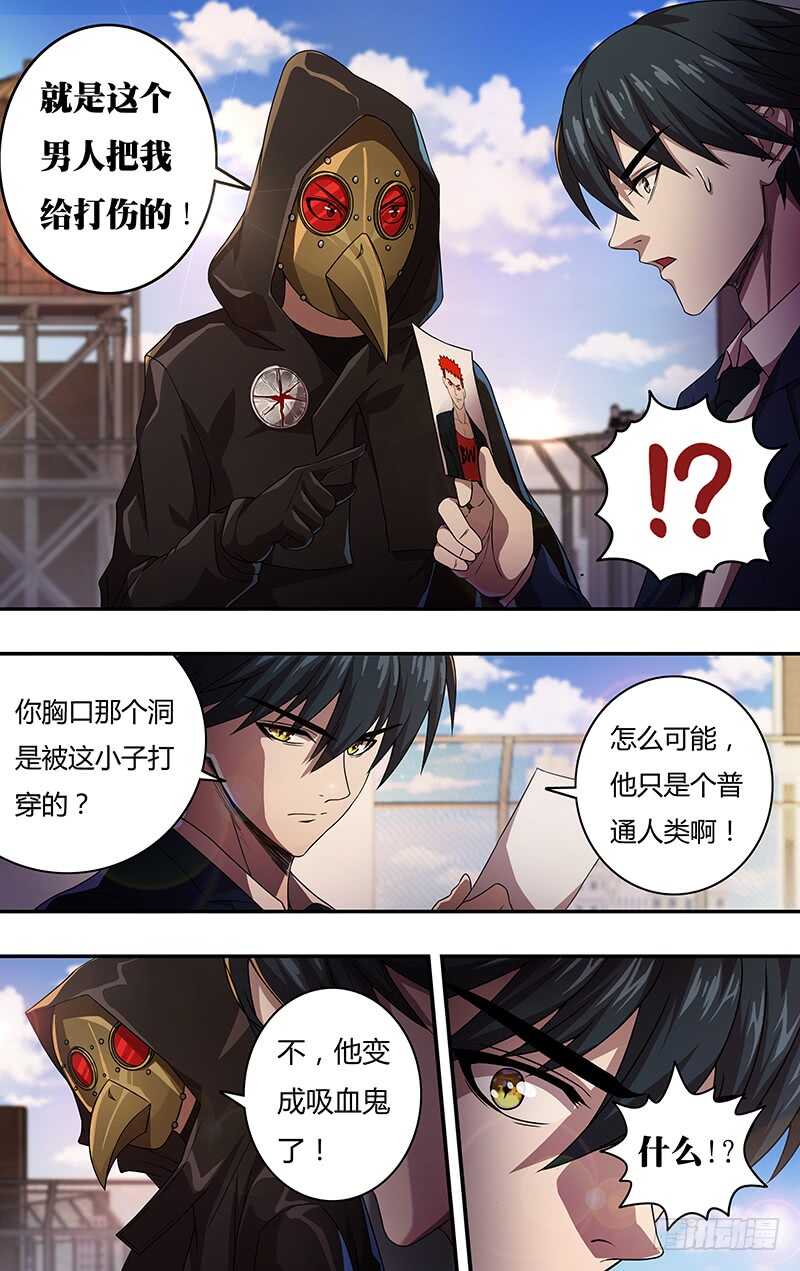 第126话（道歉）2