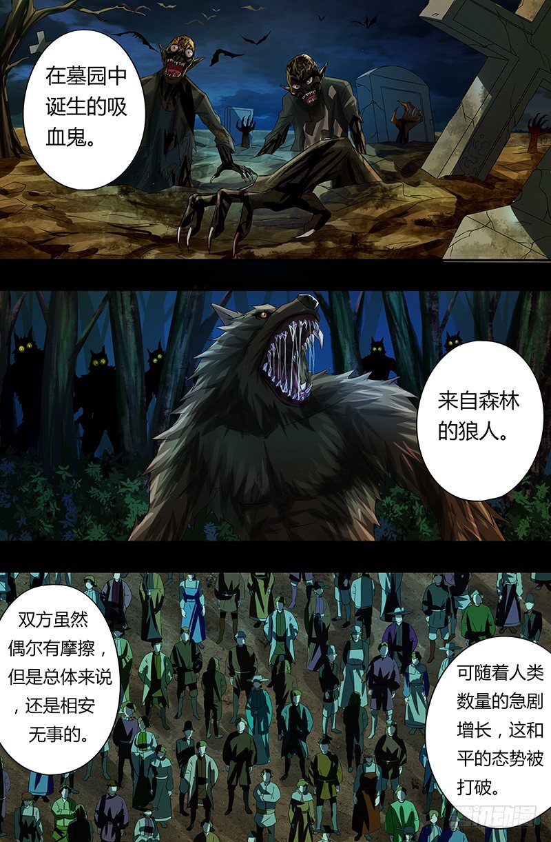 第58话（恩怨的源头）5