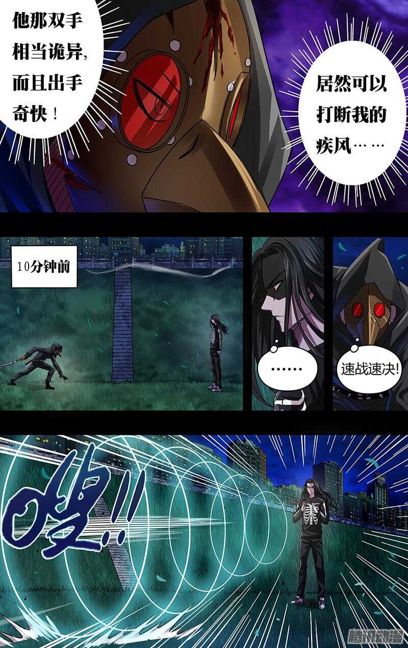 第80话（对战）7