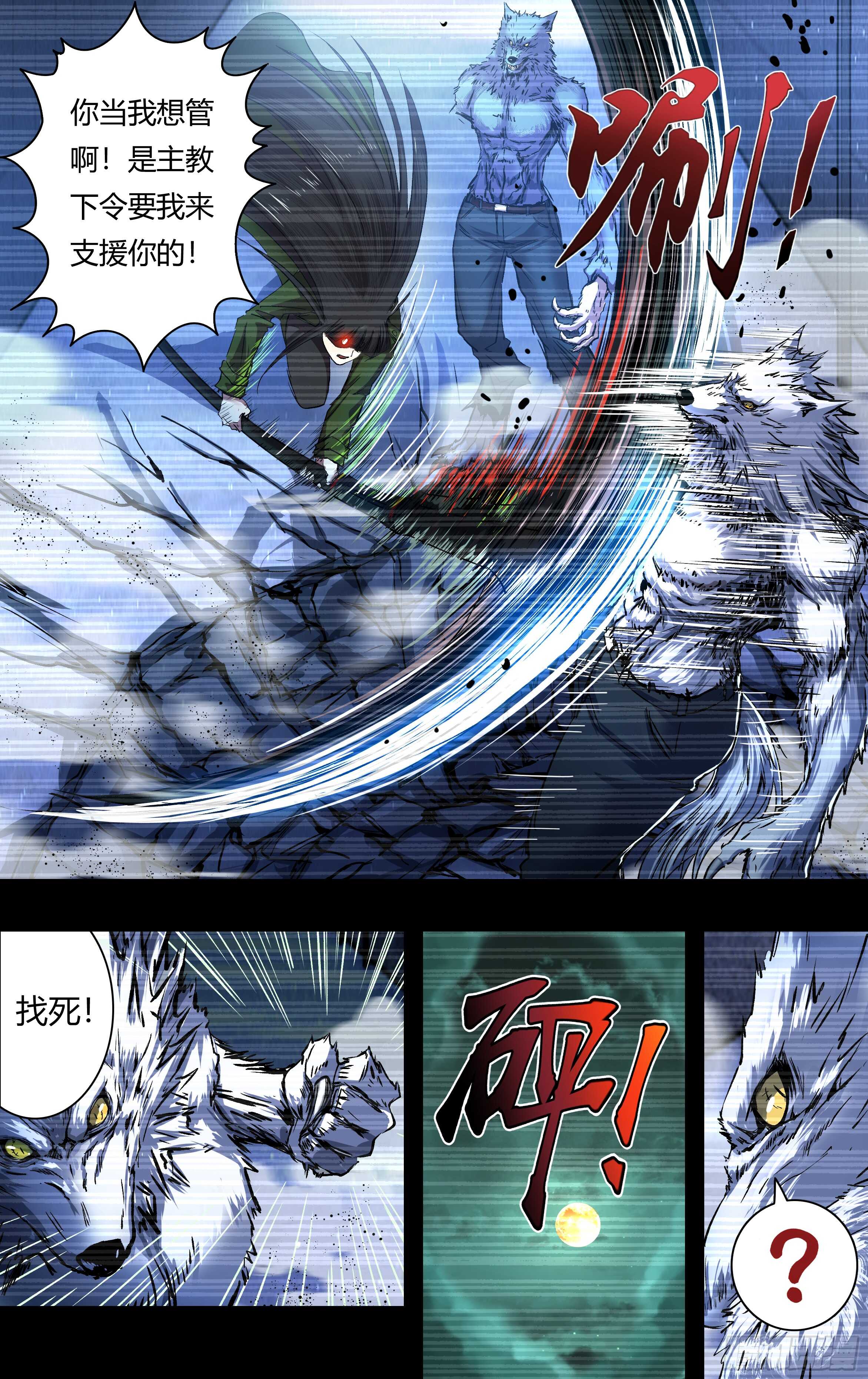 第205话（吸血鬼霗）3