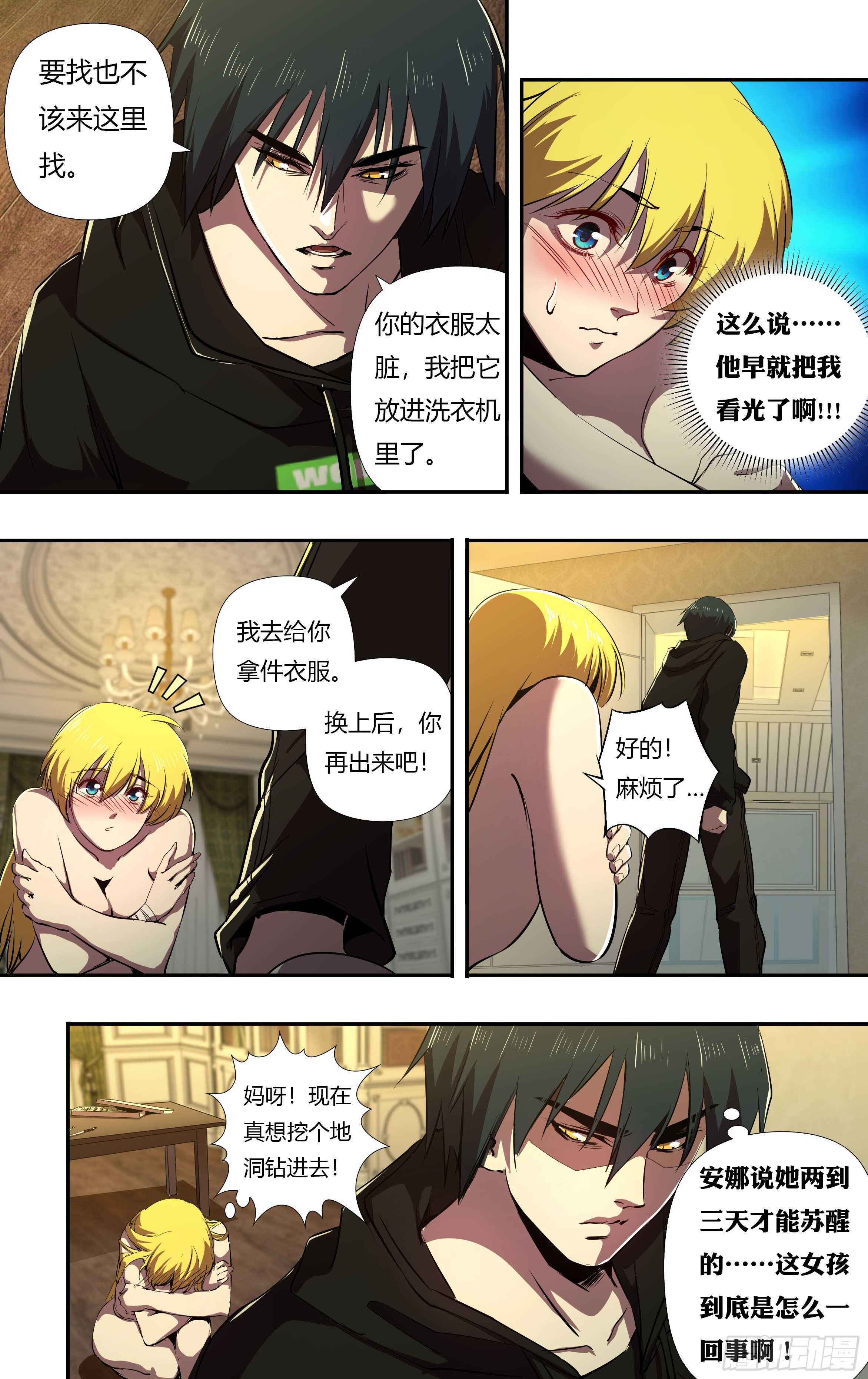 第227话（家人）4