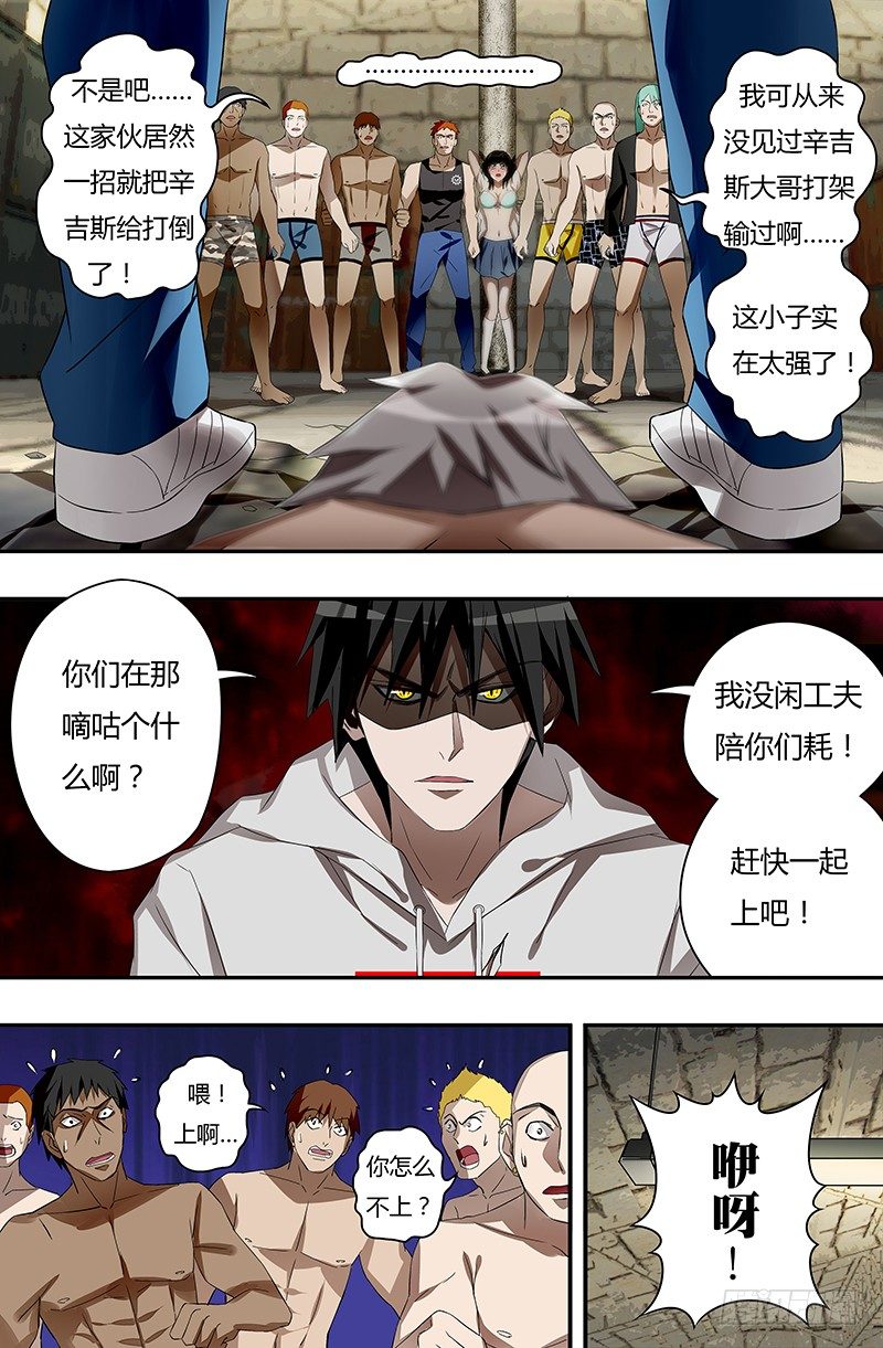 第36话（围殴）2