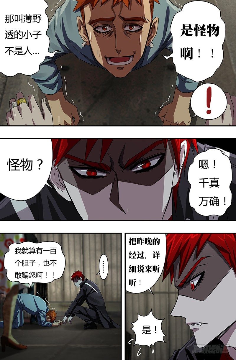 第57话（质问）4
