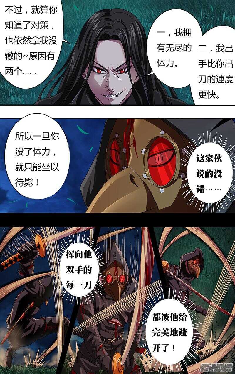 第83话（冤家路窄）8