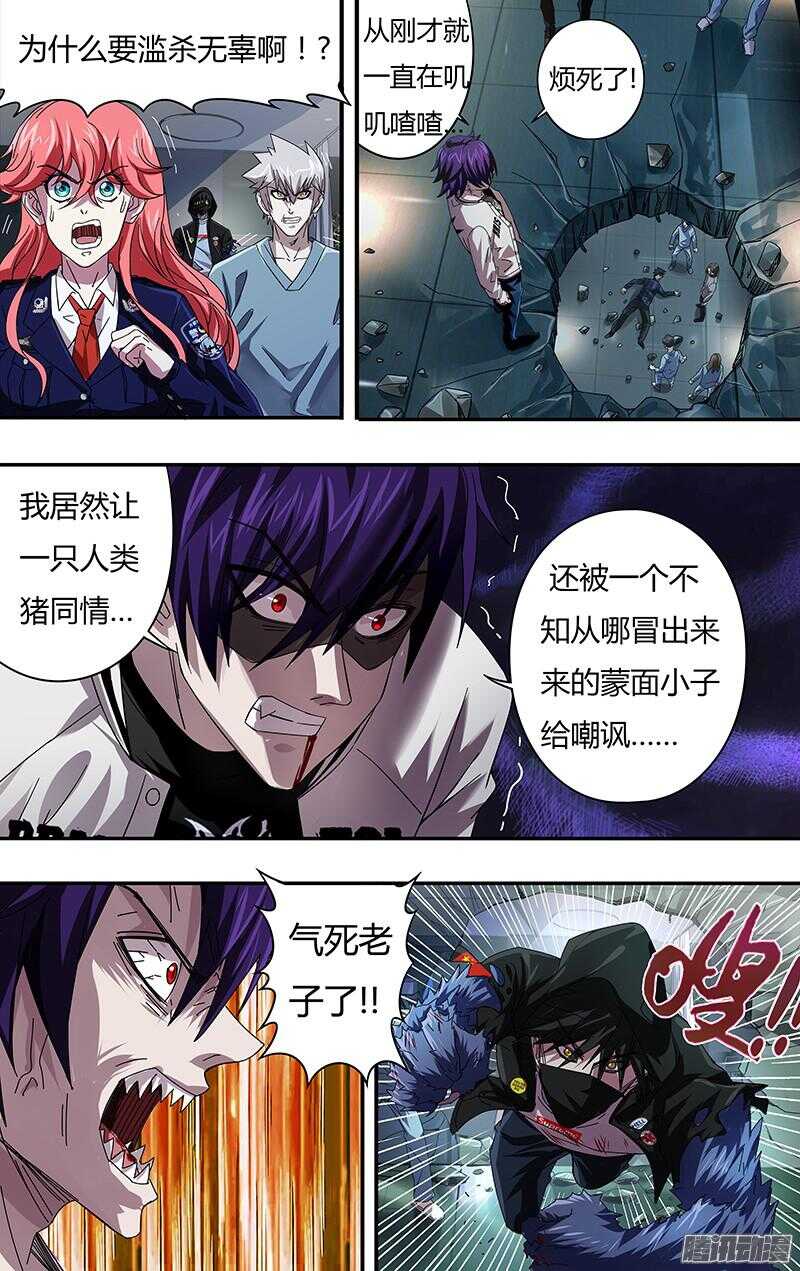 第82话（正式较量）1