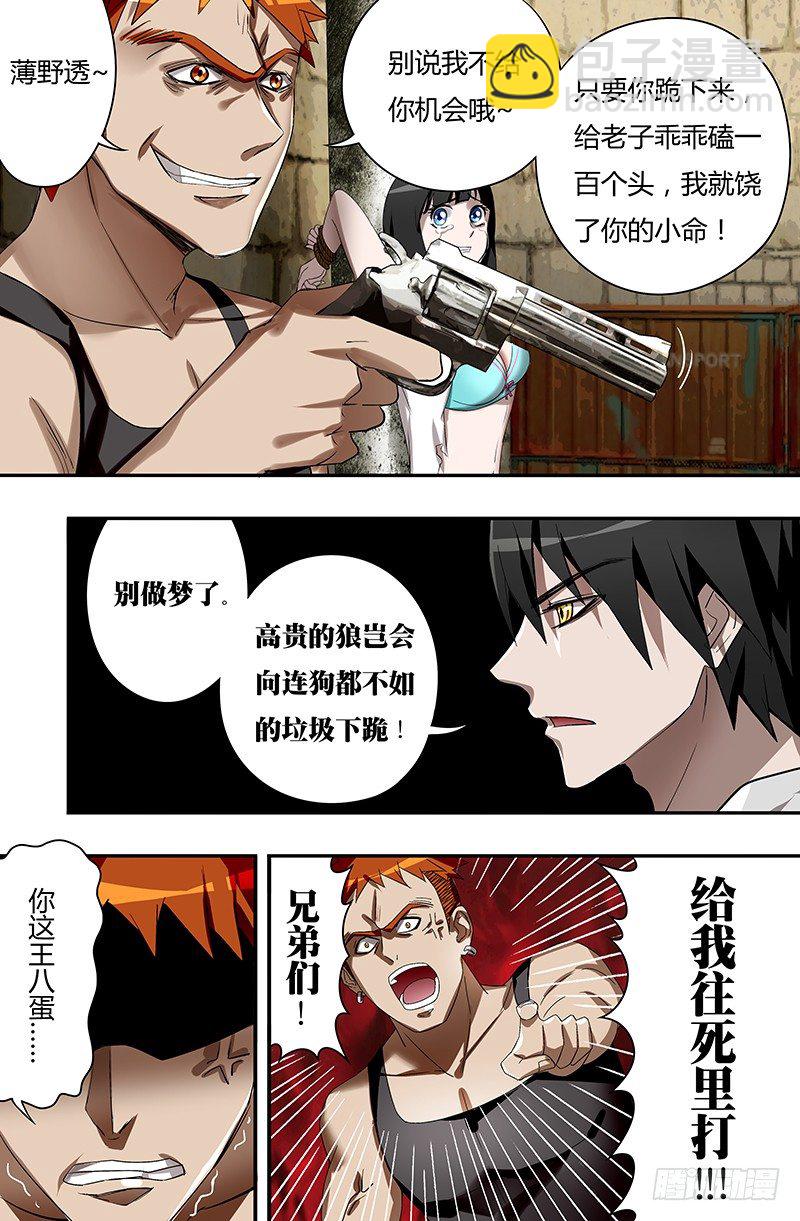 第36话（围殴）6