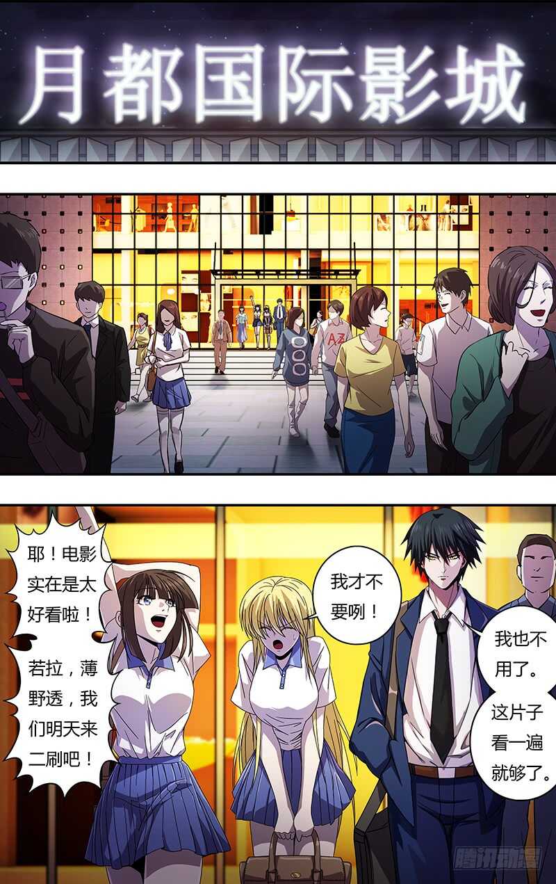 第130话（影院惊魂）10