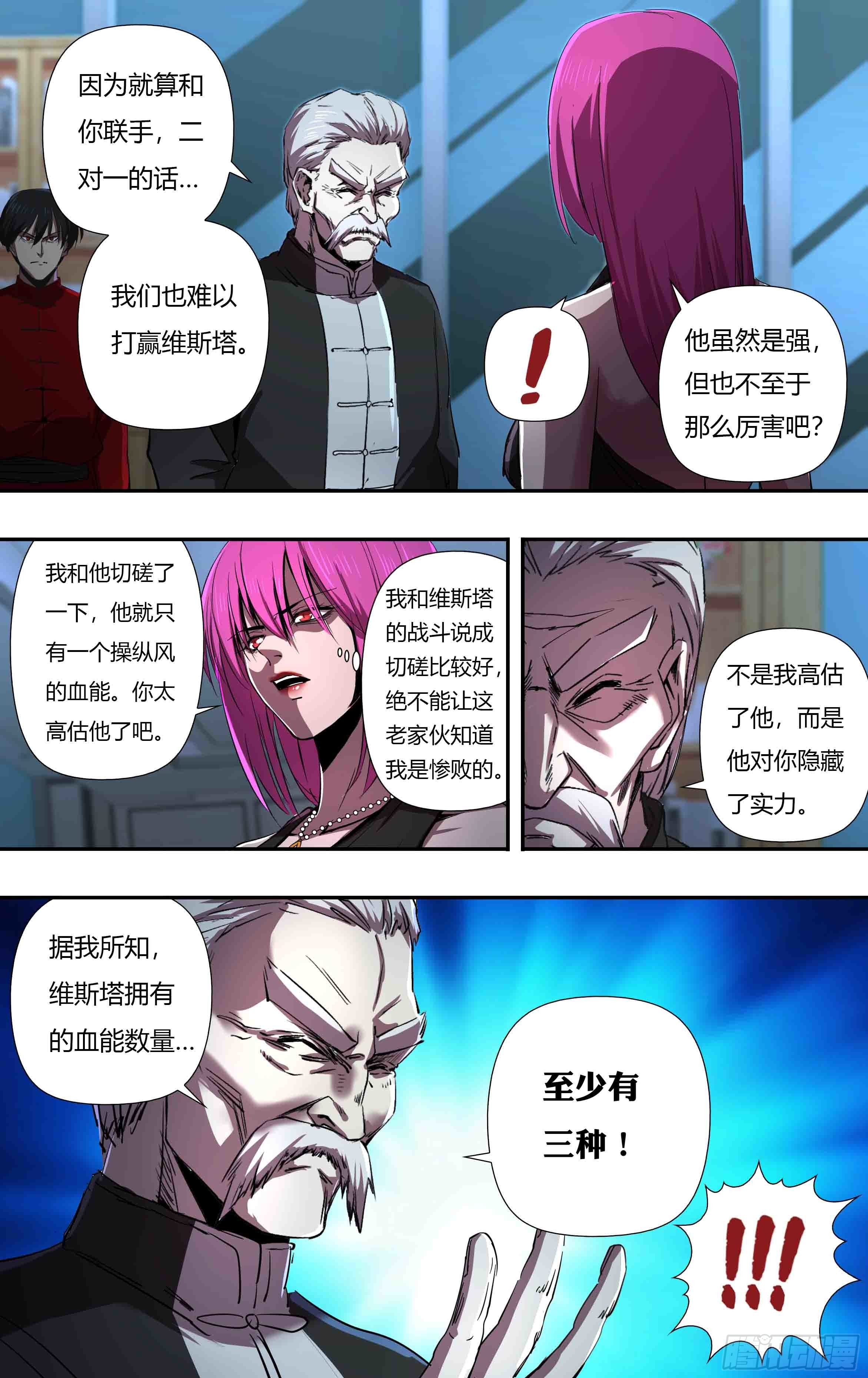 第240话（分头行动）5
