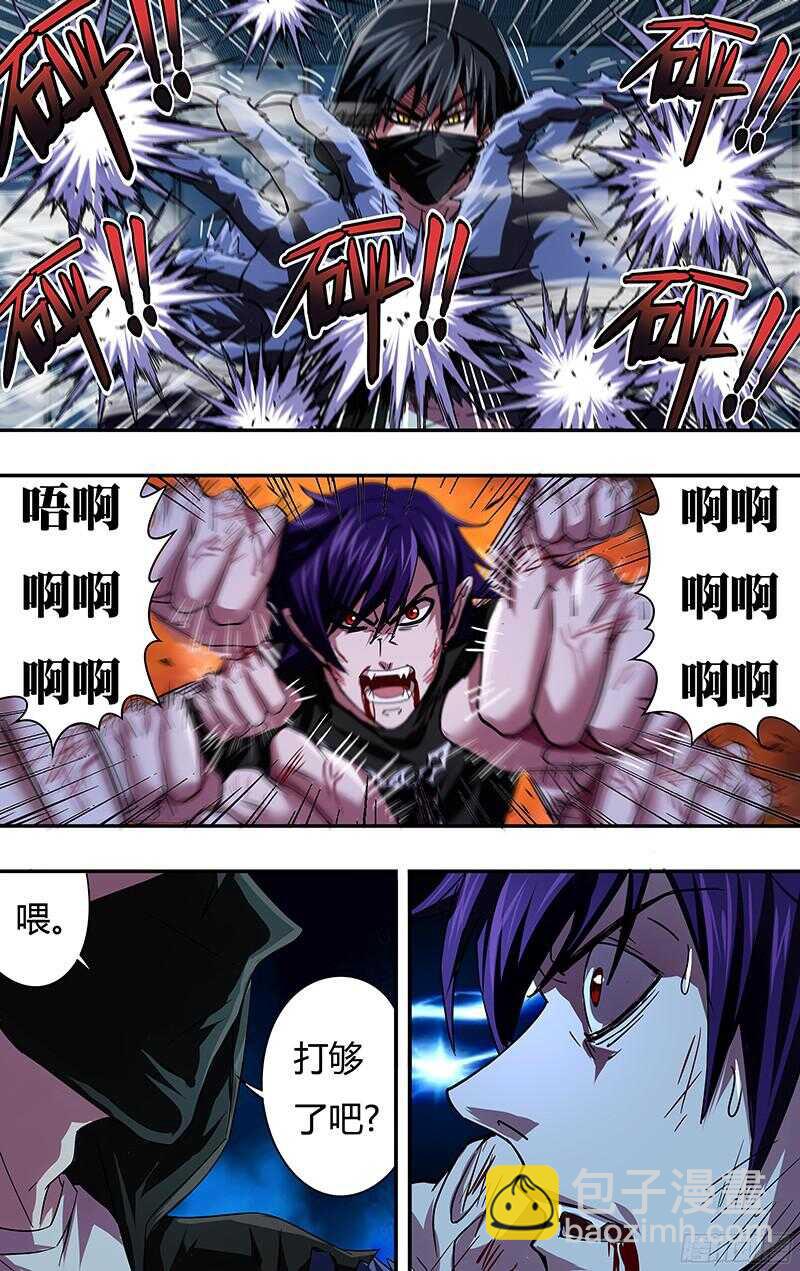 第85话（扎克斯VS薄野透）4