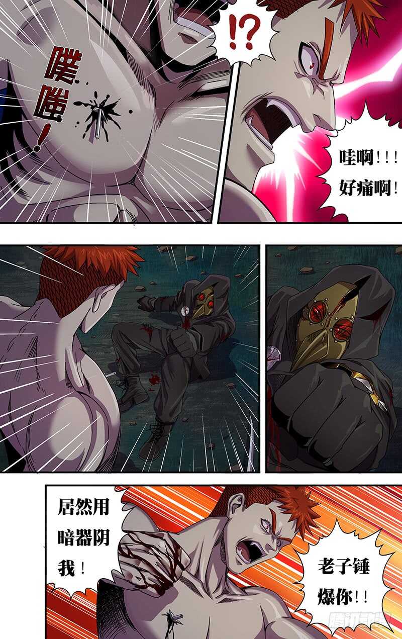第110话（偷袭成功）7