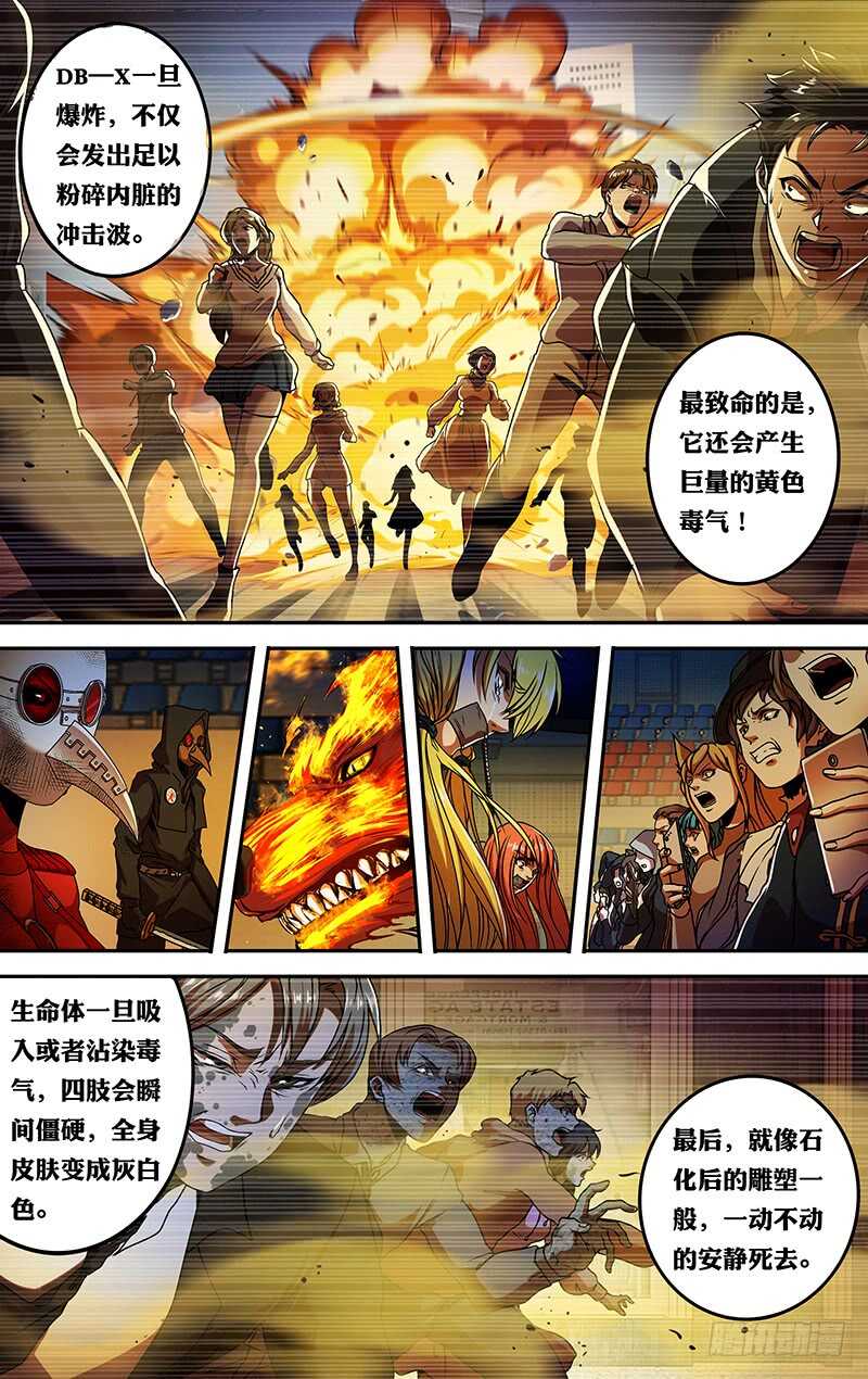第182话（反击的号角）1