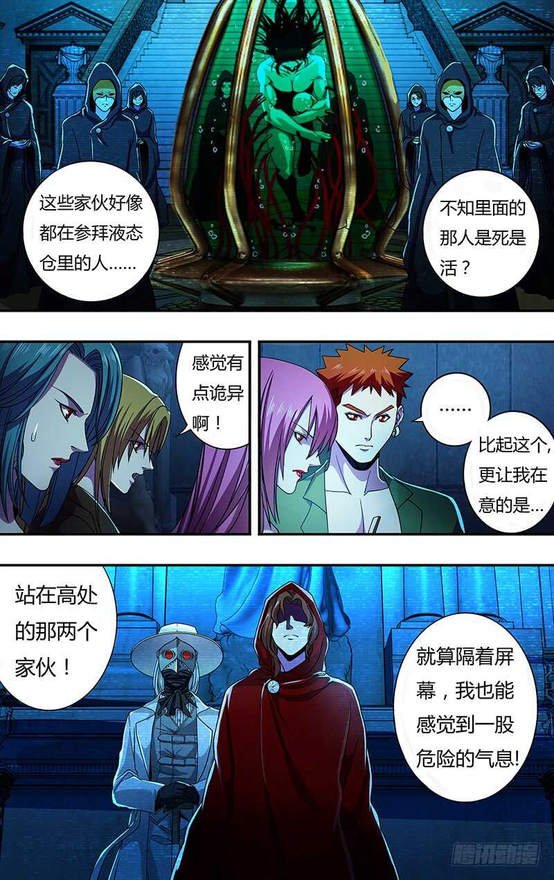第138话（神秘仪式）9
