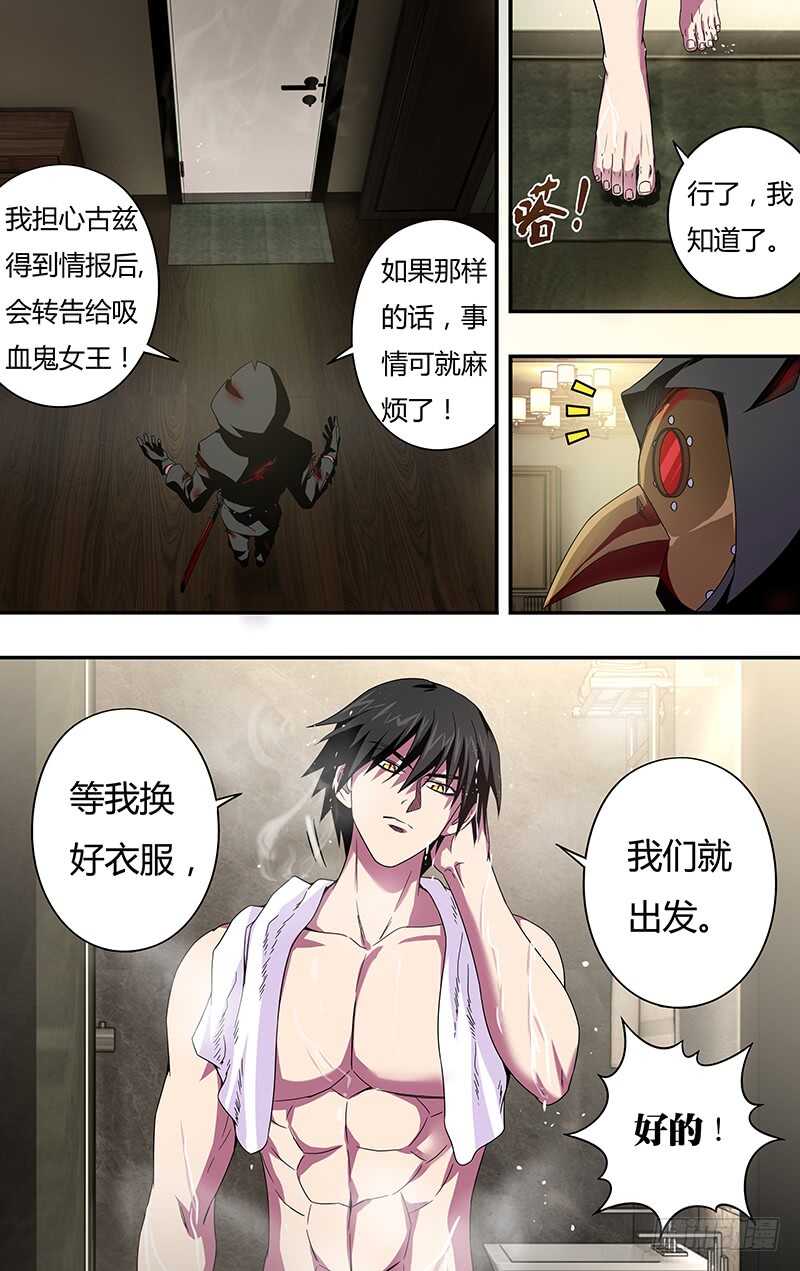 第99话（计划有变）6